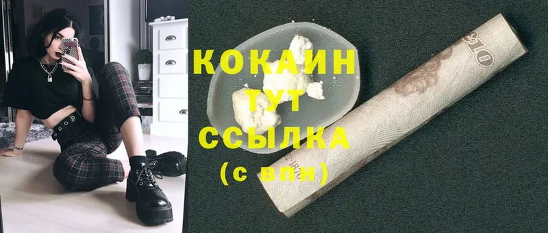 Кокаин 99%  Ленинск 